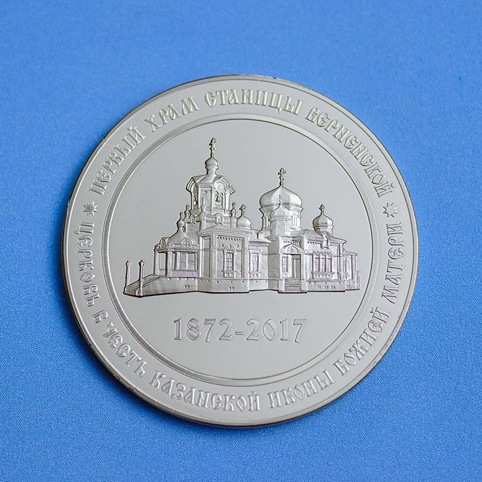 Изготовлена памятная настольная медаль, посвященная 145-летию основания Туркестанской епархии