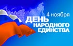 Архипастыри Казахстанского Митрополичьего округа приняли участие в мероприятиях, посвященных Дню народного единства России